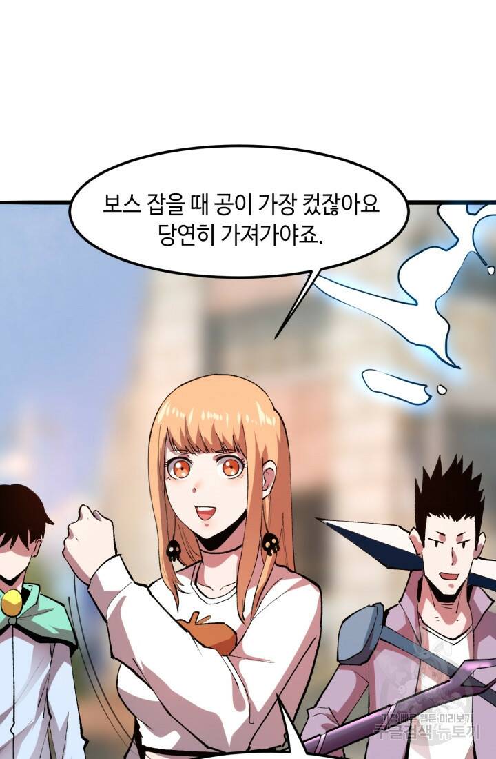 버그로 왕까지 19화 50