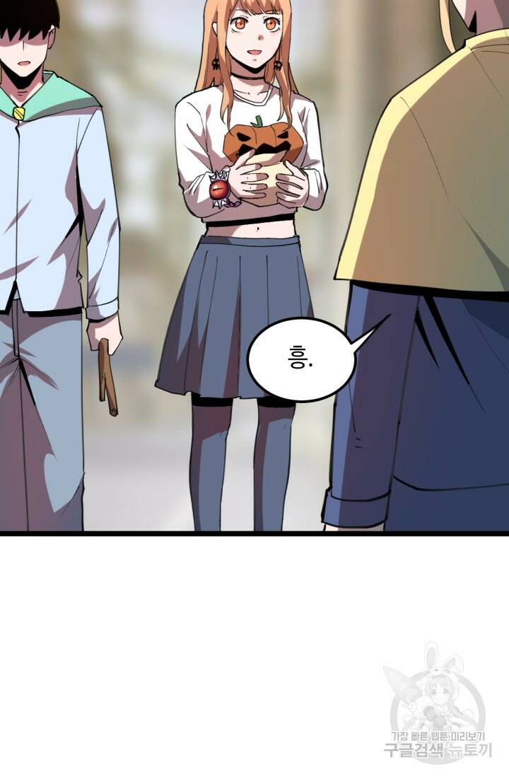 버그로 왕까지 19화 59