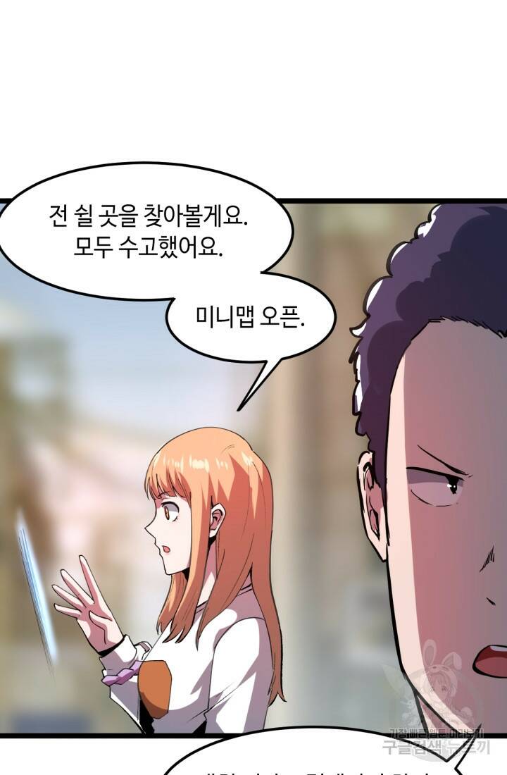 버그로 왕까지 19화 60