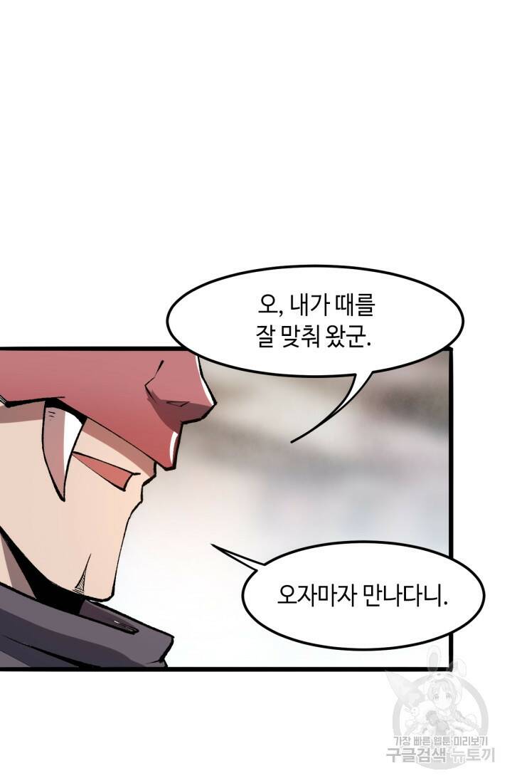 버그로 왕까지 19화 63