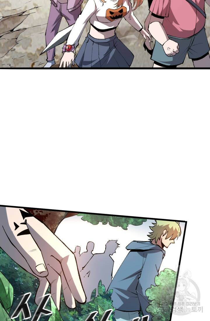 버그로 왕까지 19화 66