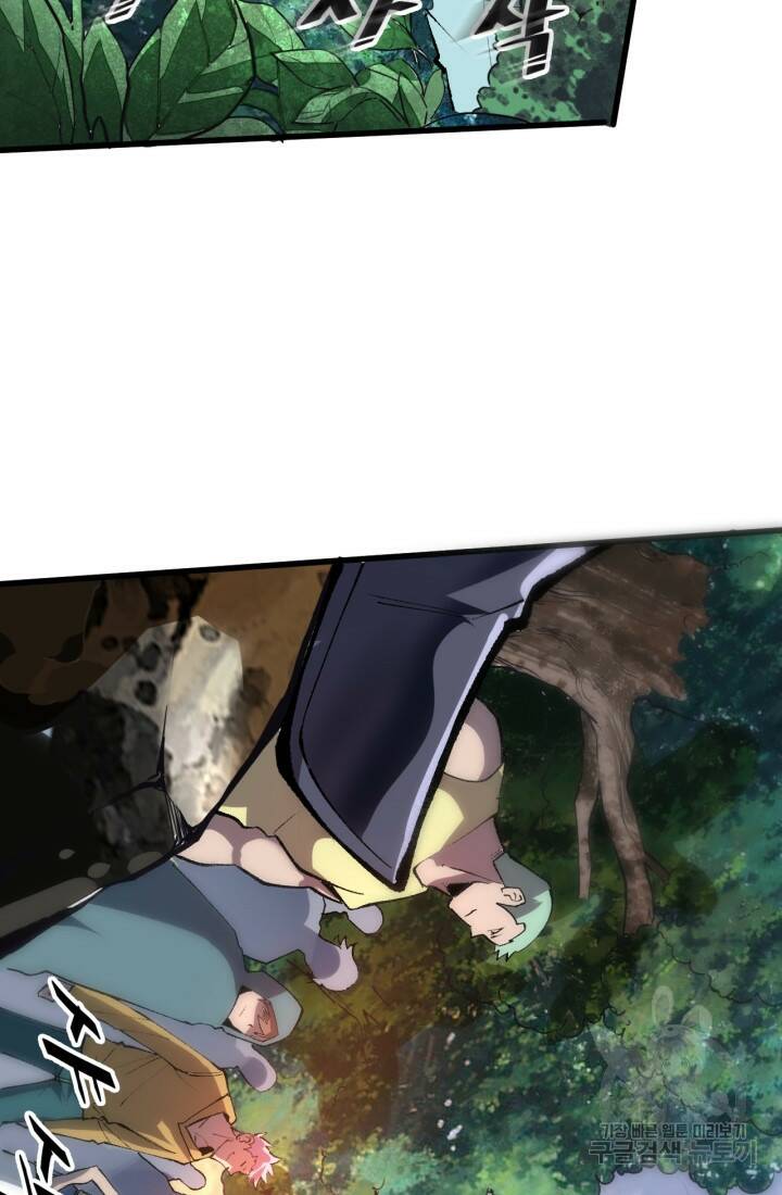 버그로 왕까지 19화 67