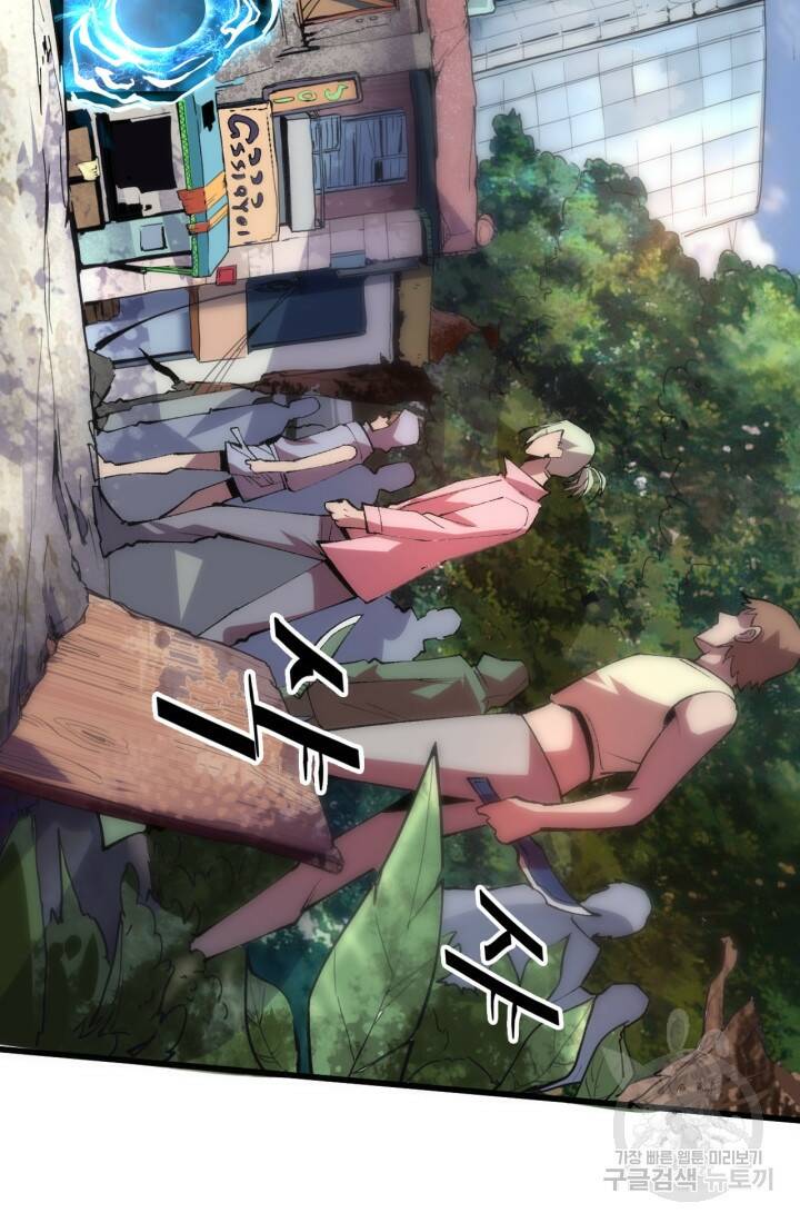 버그로 왕까지 19화 69