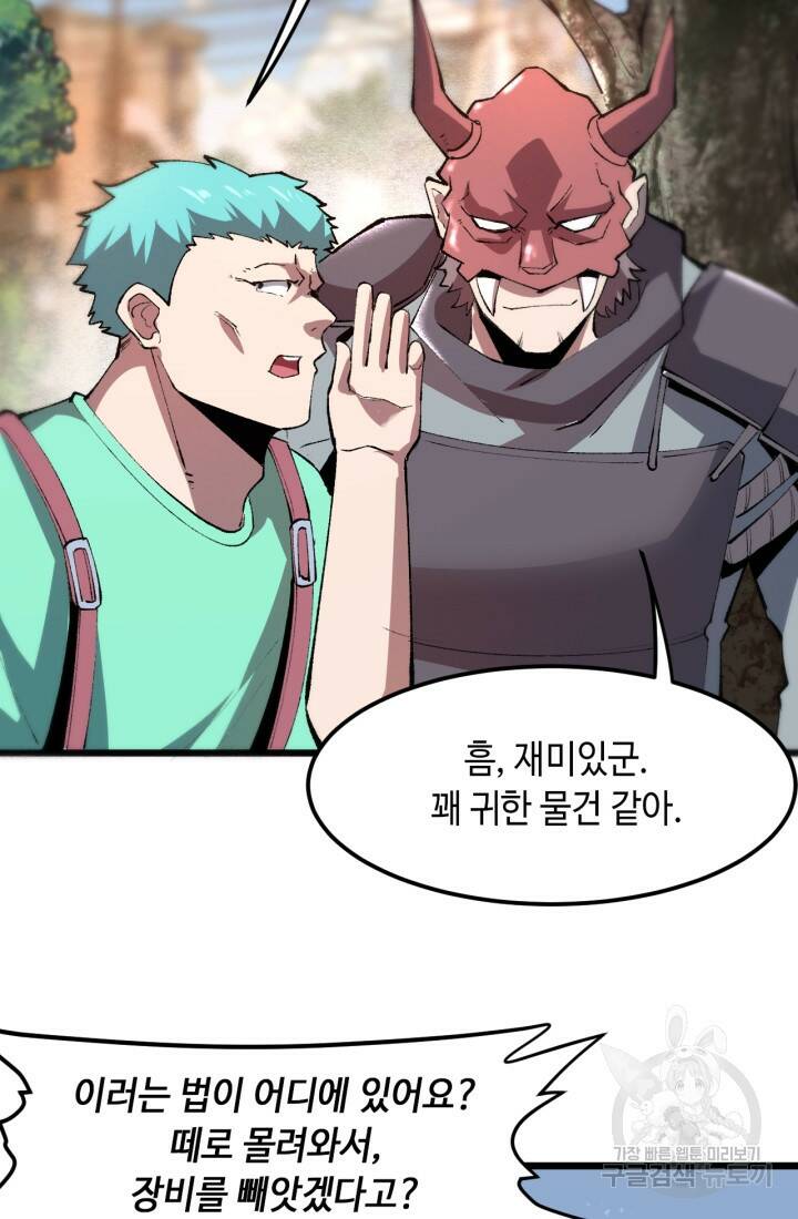 버그로 왕까지 19화 75