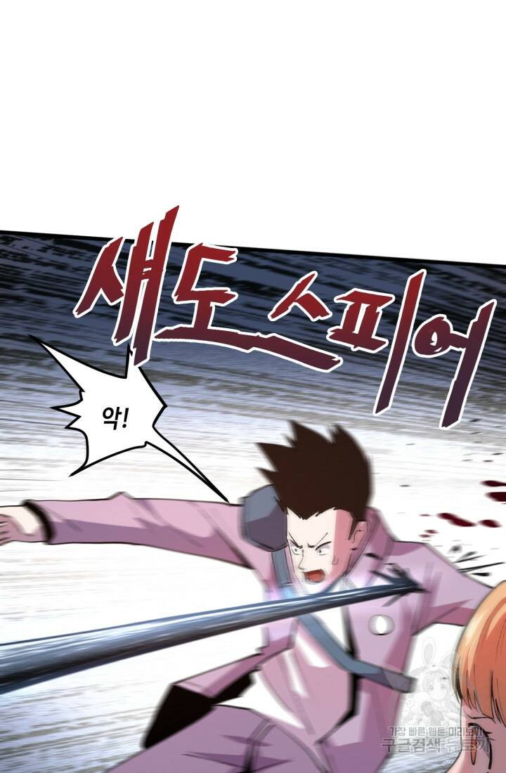 버그로 왕까지 19화 82