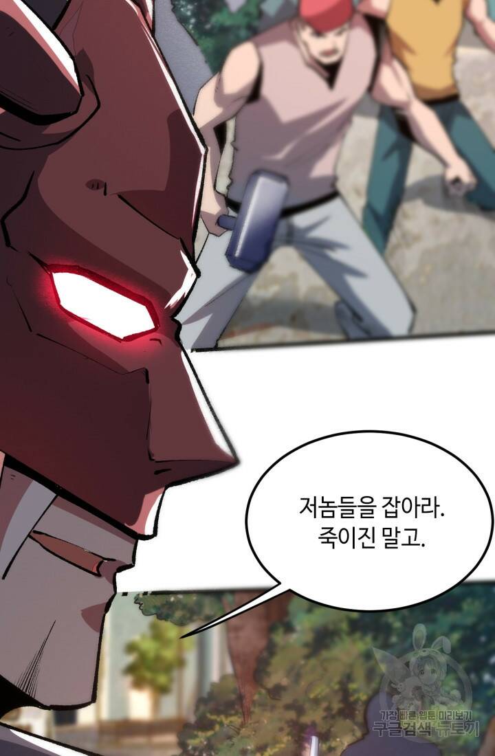 버그로 왕까지 19화 84