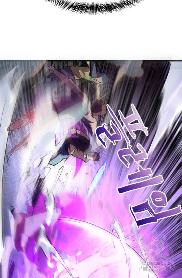 버그로 왕까지 19화 88