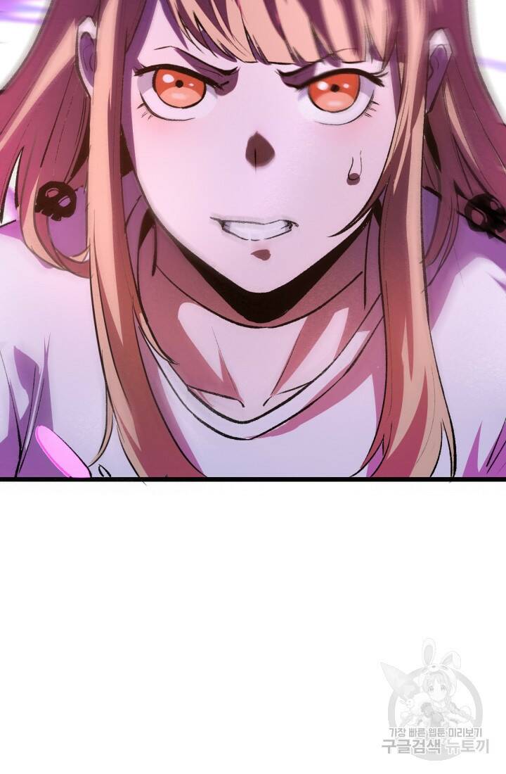 버그로 왕까지 19화 91