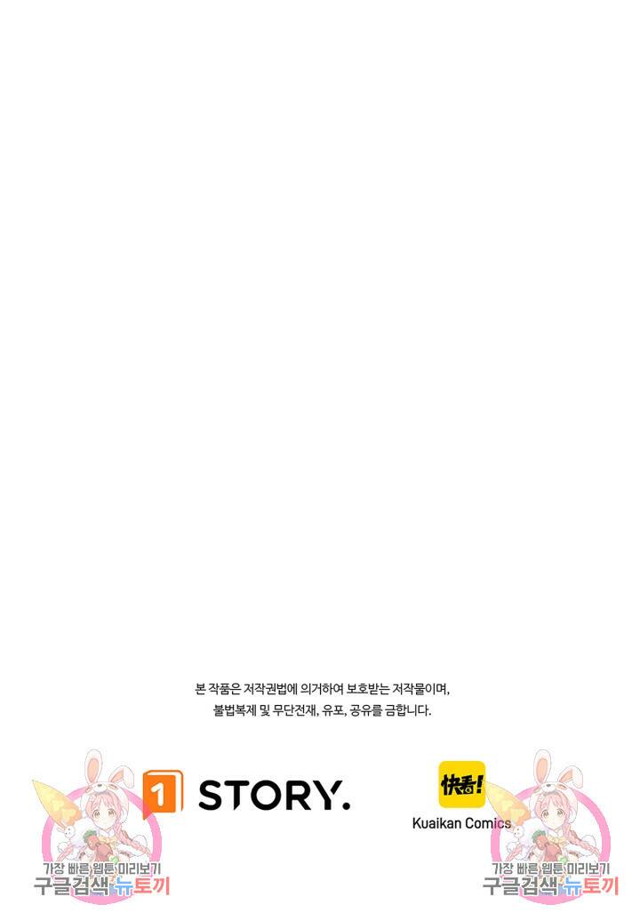 버그로 왕까지 19화 92