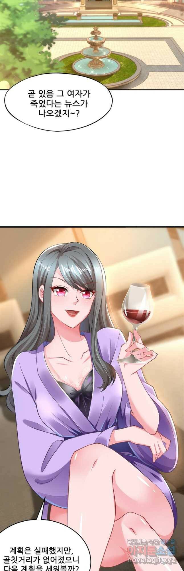 대표님 꼭 안아주세요 177화 2