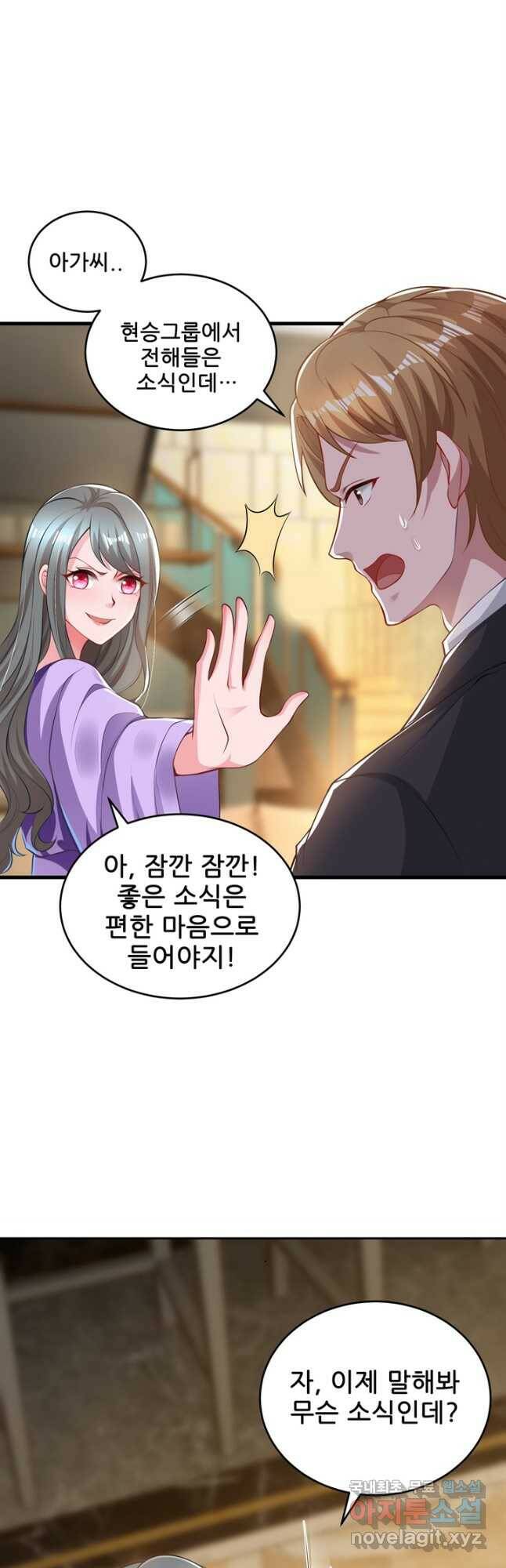 대표님 꼭 안아주세요 177화 4