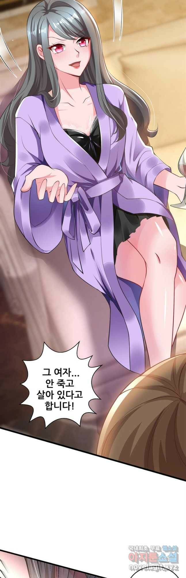 대표님 꼭 안아주세요 177화 5