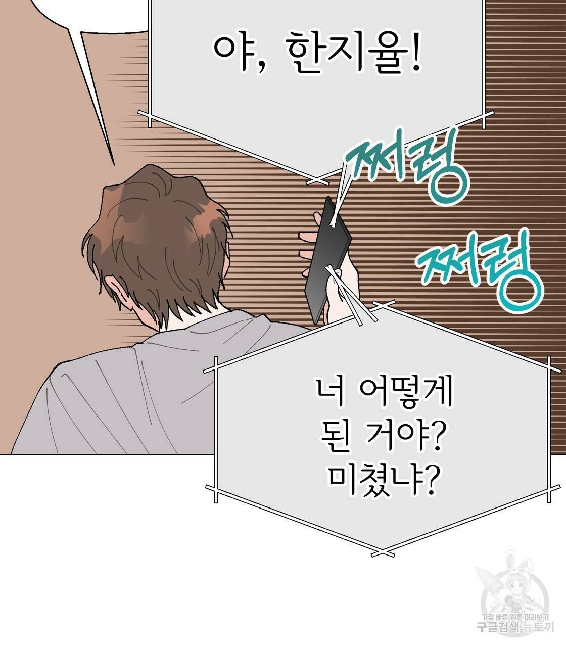 어쩌다가 전원일기 39화 5