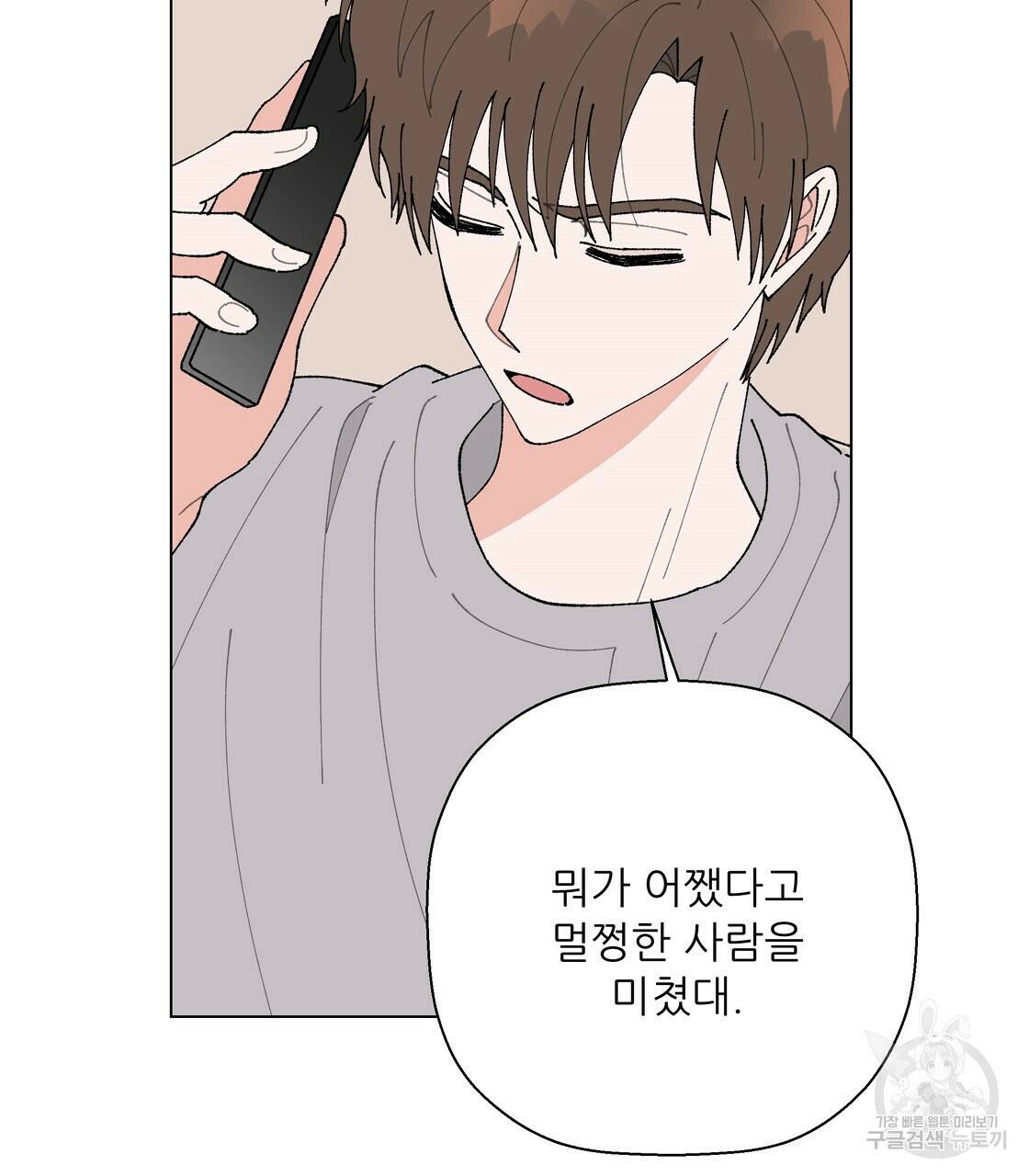 어쩌다가 전원일기 39화 7