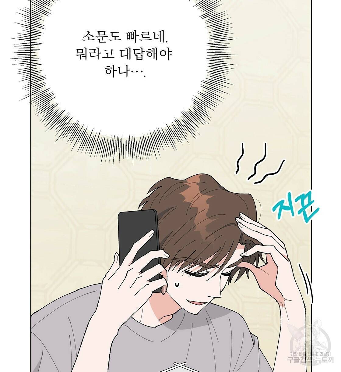 어쩌다가 전원일기 39화 13