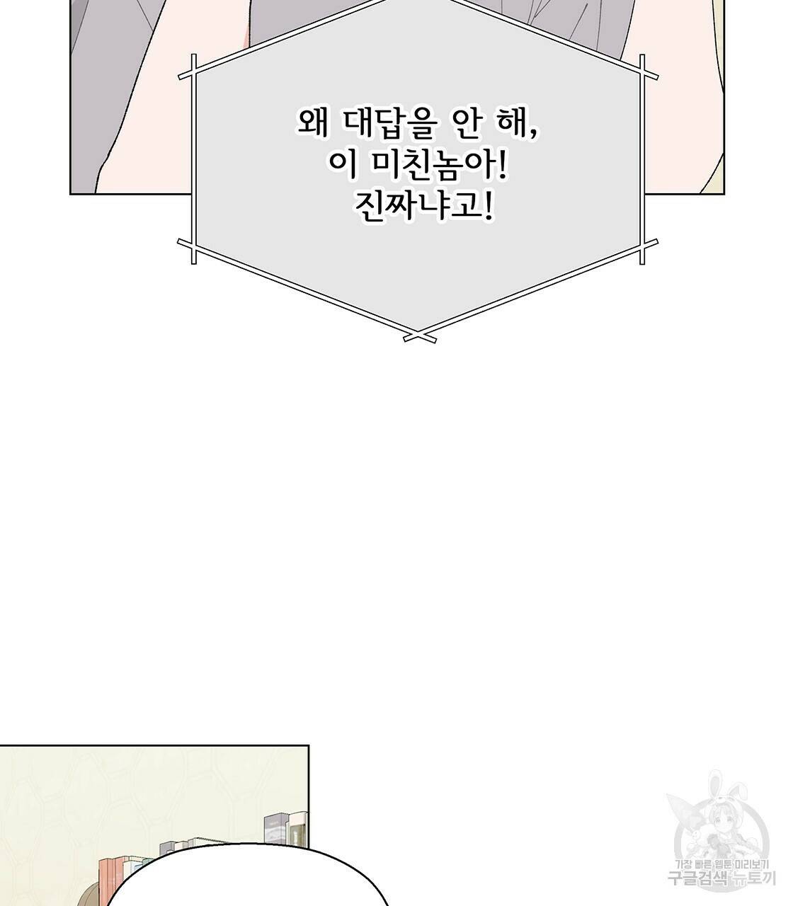 어쩌다가 전원일기 39화 14