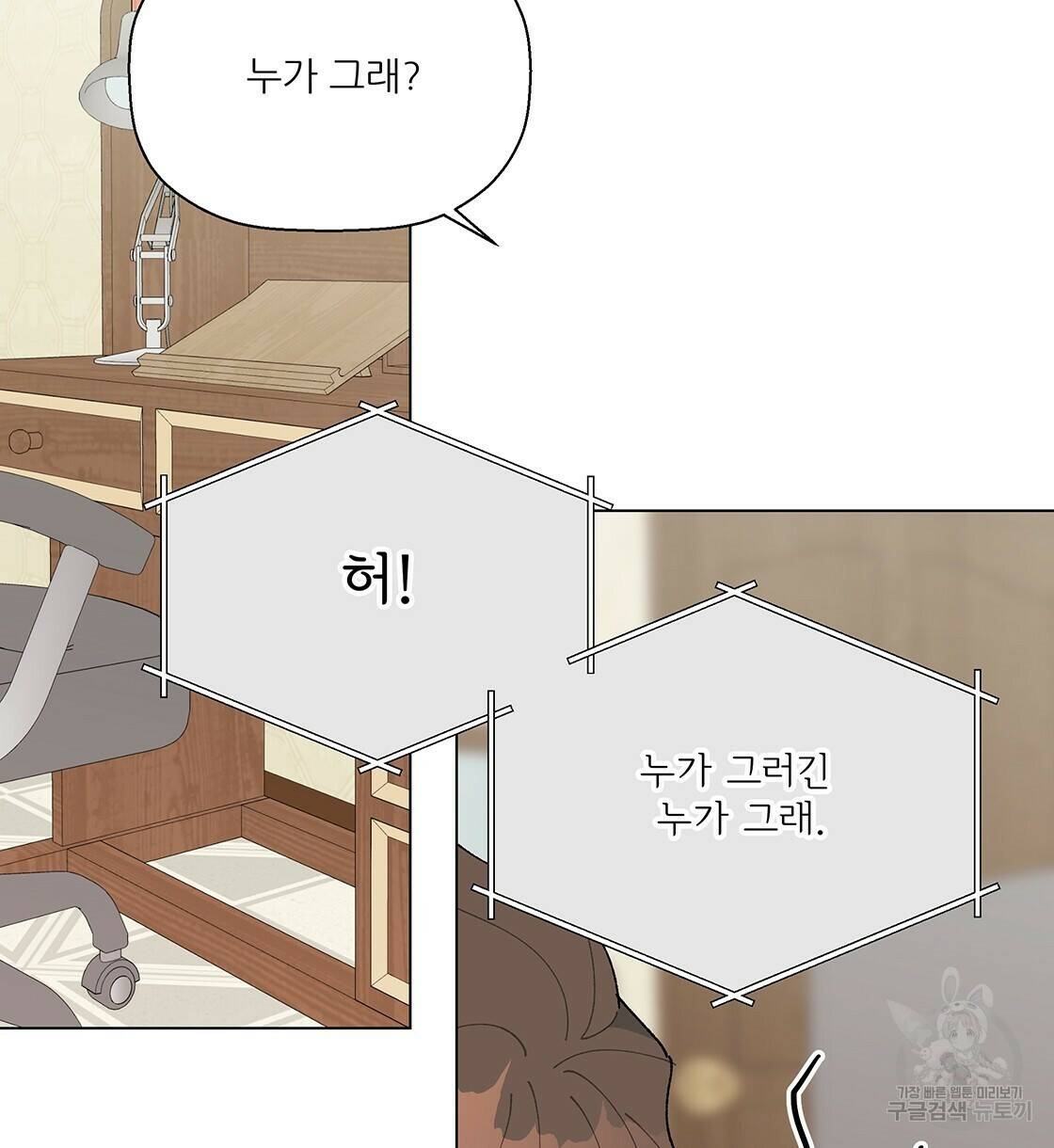 어쩌다가 전원일기 39화 15