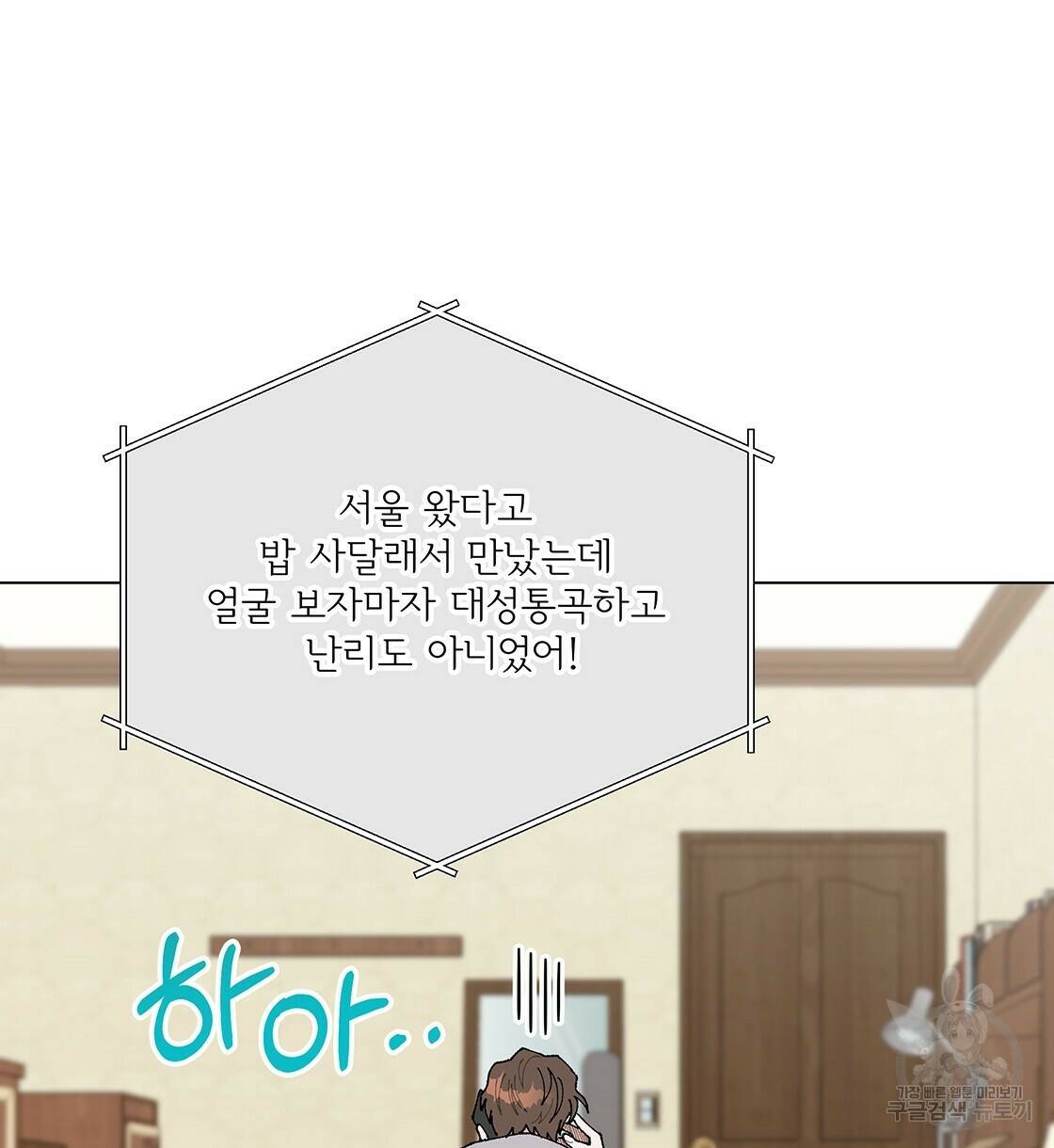 어쩌다가 전원일기 39화 17