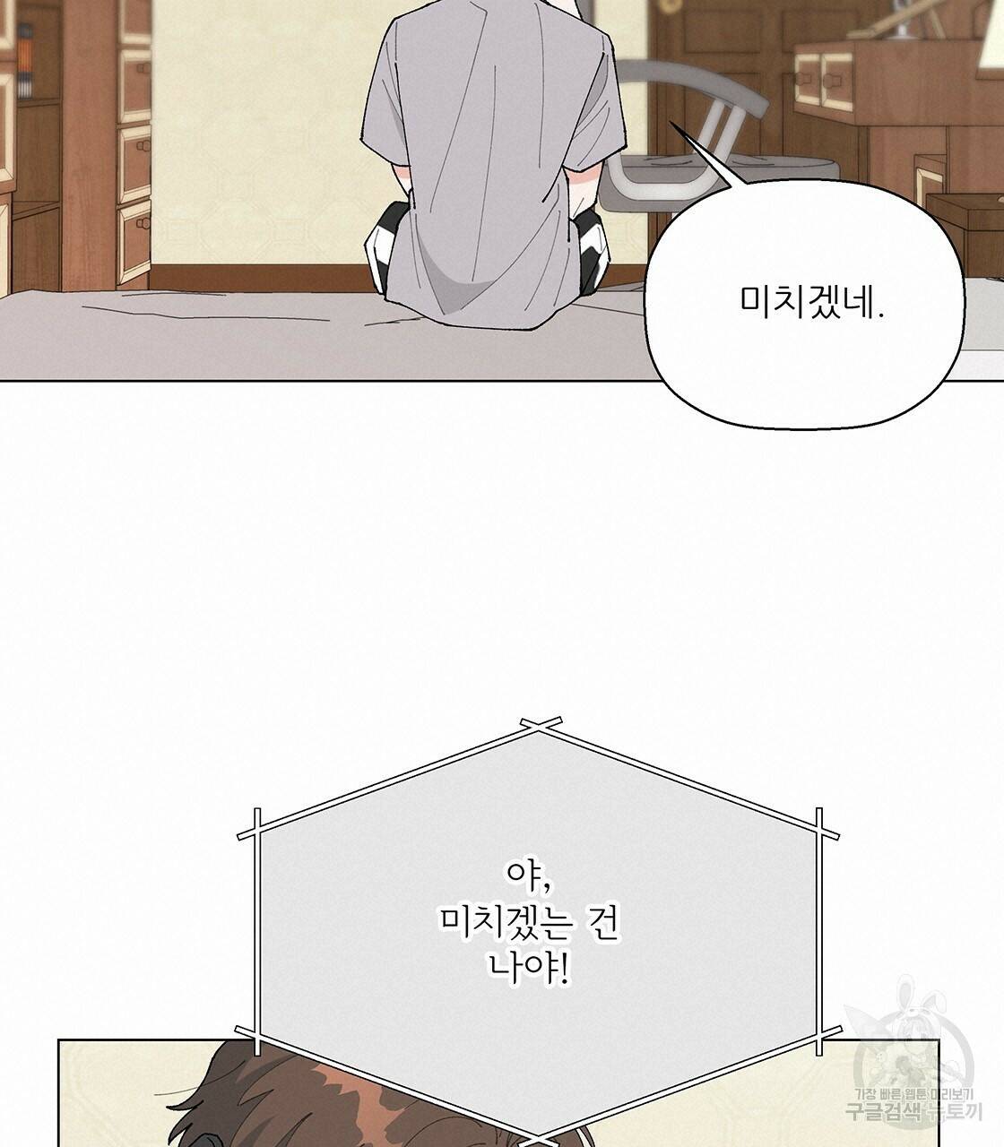 어쩌다가 전원일기 39화 18