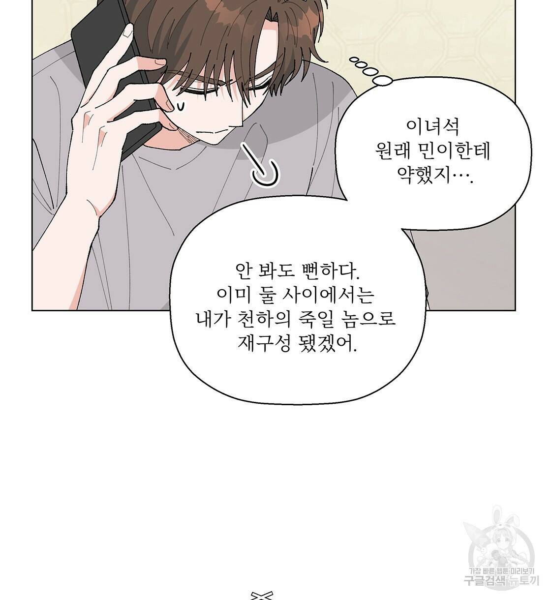 어쩌다가 전원일기 39화 19