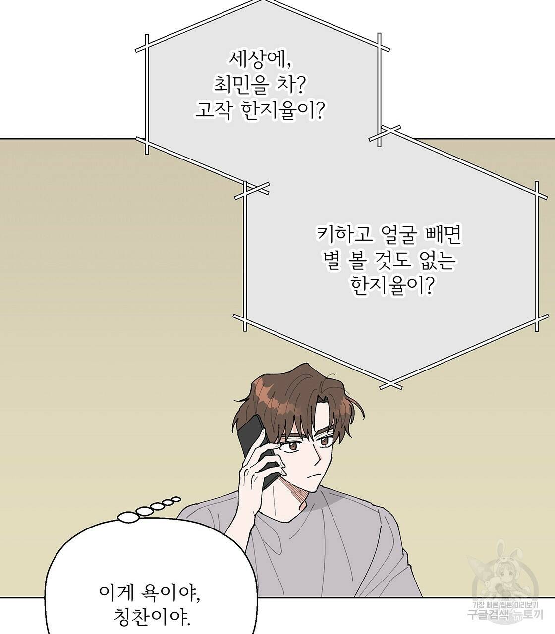 어쩌다가 전원일기 39화 20