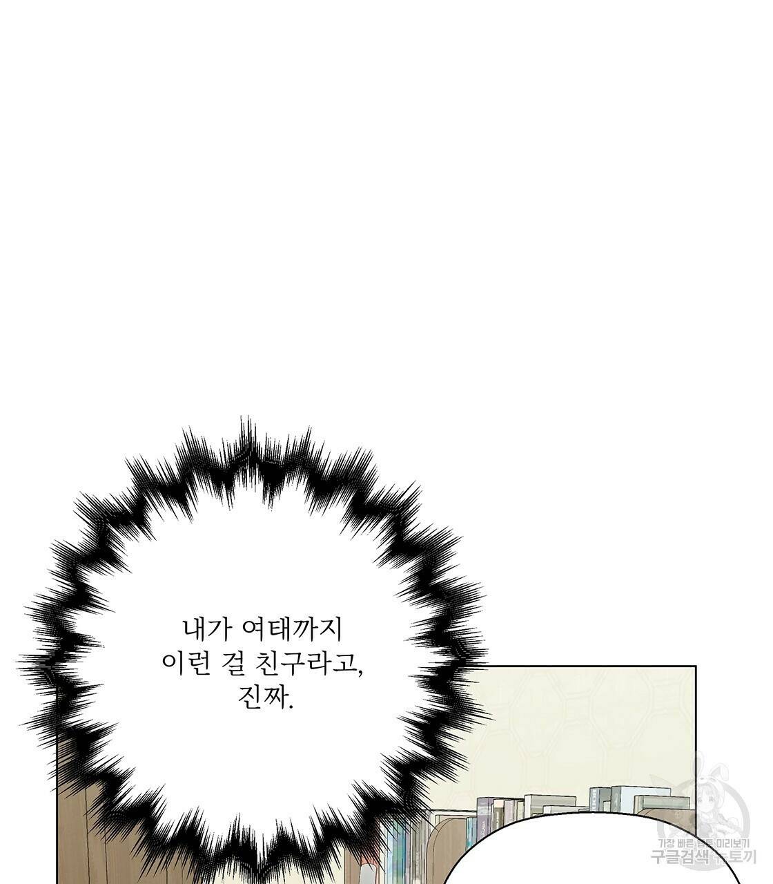 어쩌다가 전원일기 39화 22
