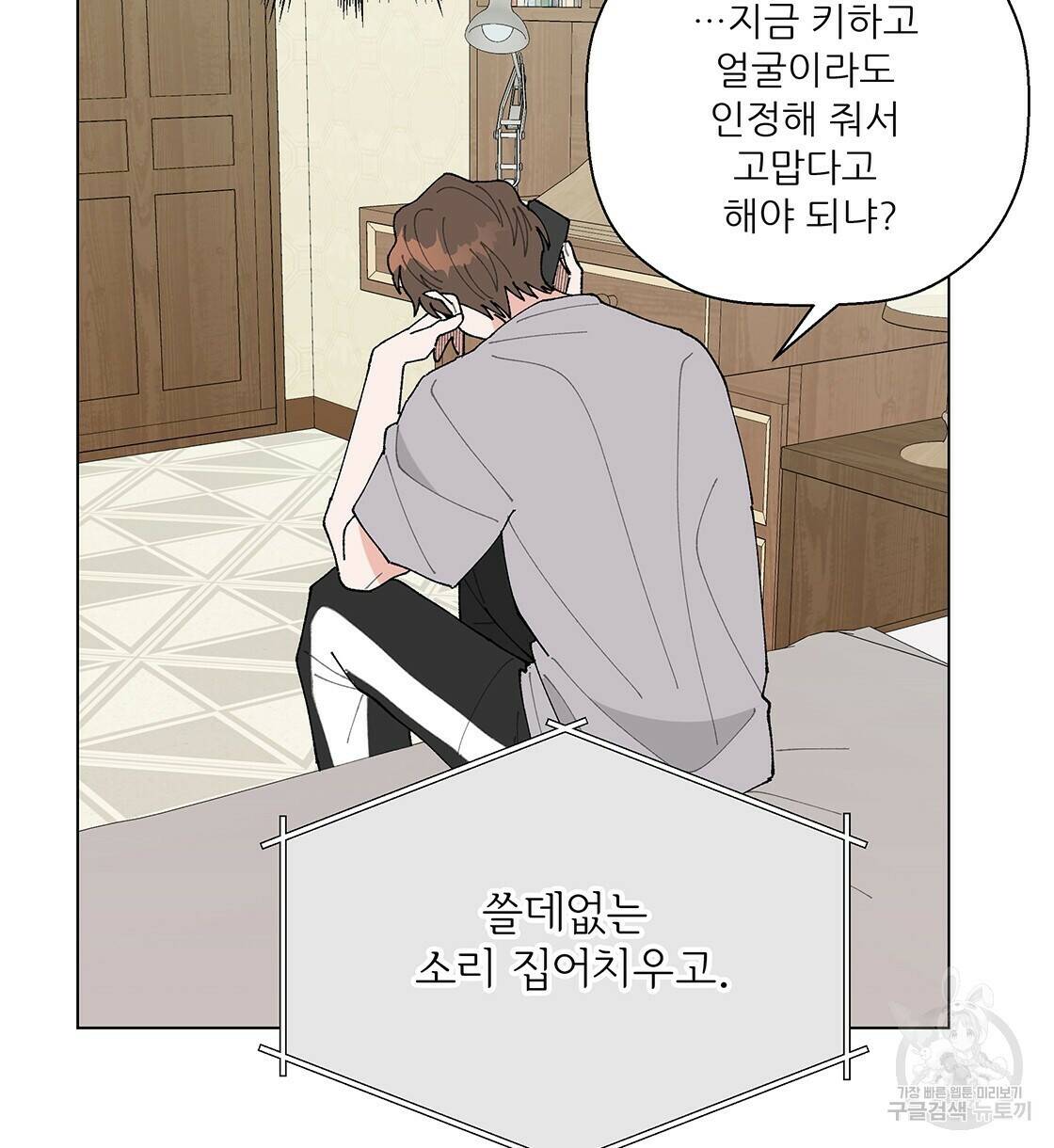 어쩌다가 전원일기 39화 23