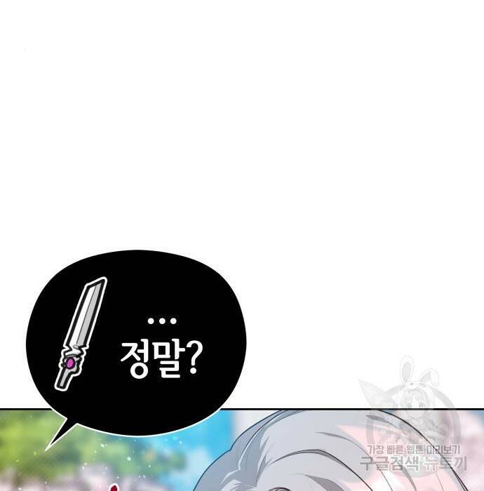 칼끝에 입술 13화 9