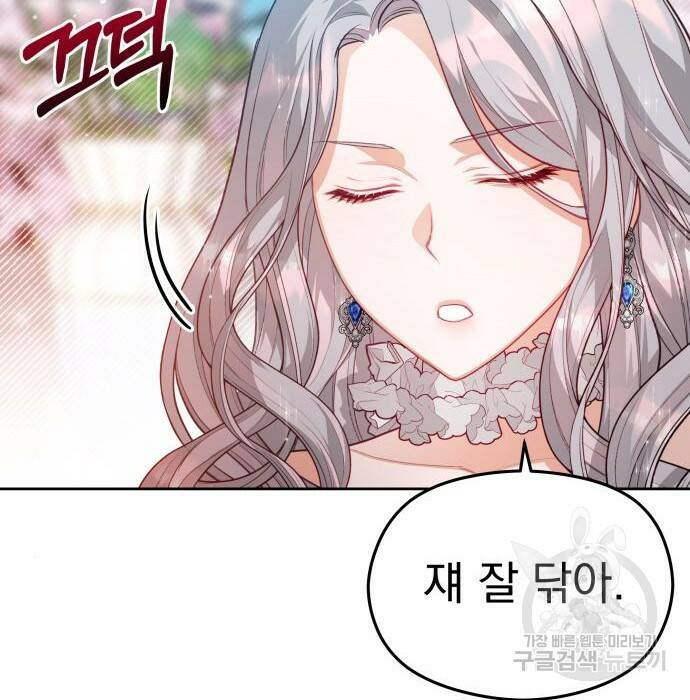 칼끝에 입술 13화 10