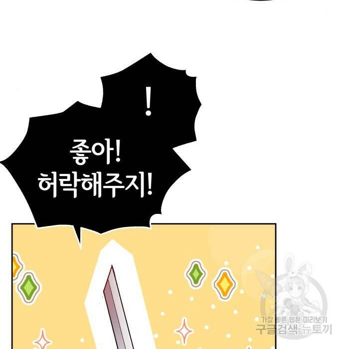 칼끝에 입술 13화 11