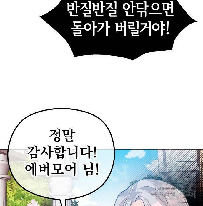 칼끝에 입술 13화 13