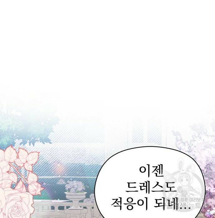 칼끝에 입술 13화 18