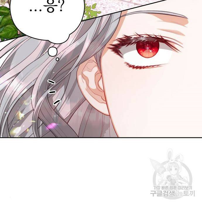 칼끝에 입술 13화 21