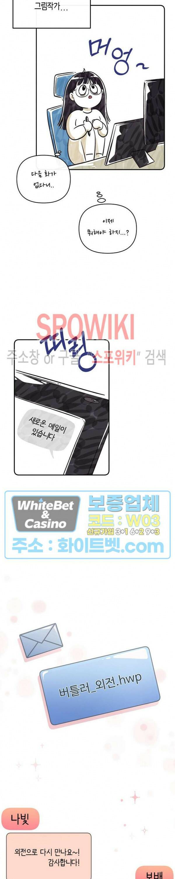 버틀러(Butler) 후기 5