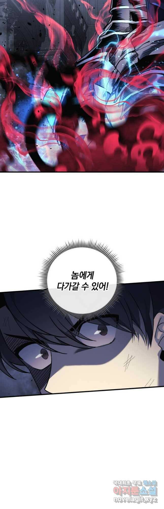 내 딸은 최종 보스 55화 4