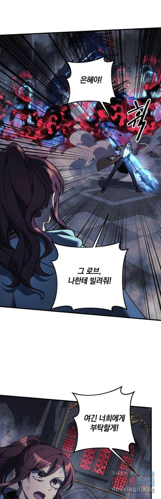 내 딸은 최종 보스 55화 5