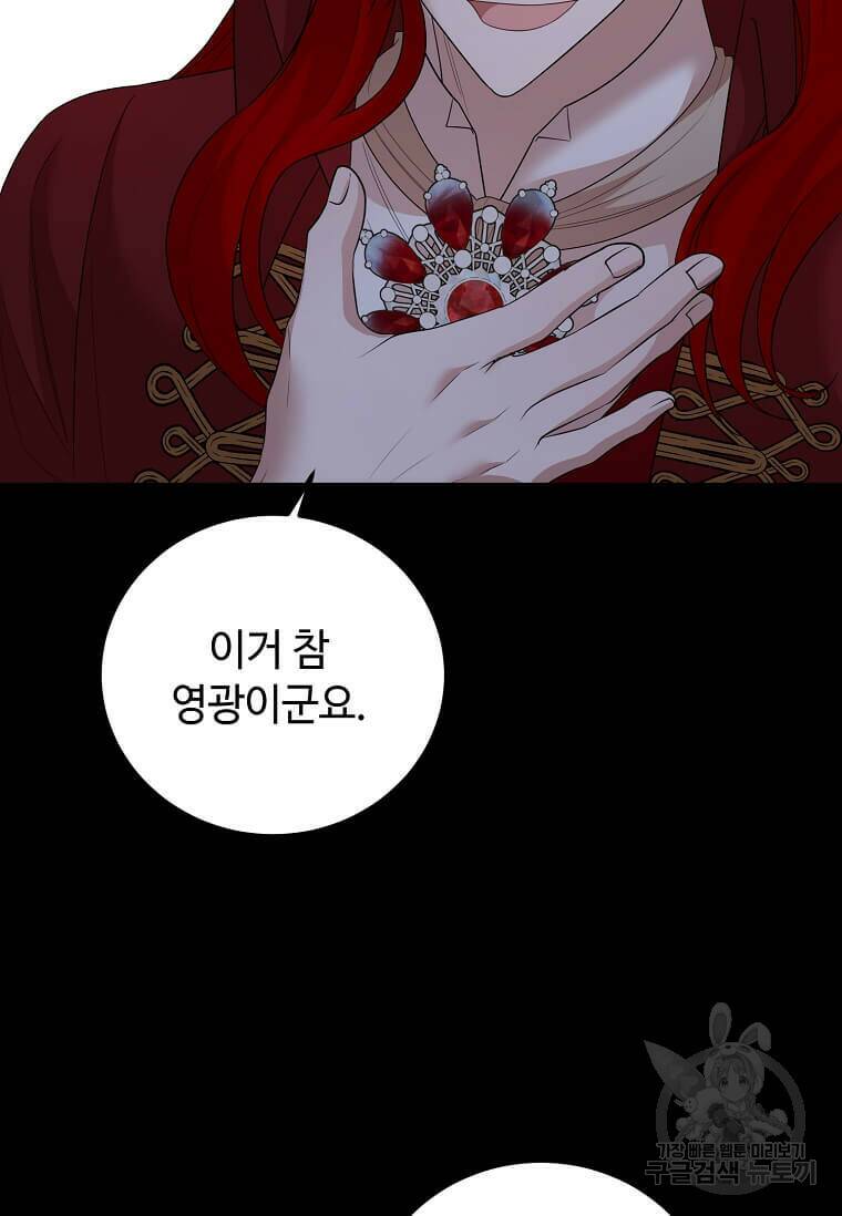 공녀님의 위험한 오빠들 60화 21