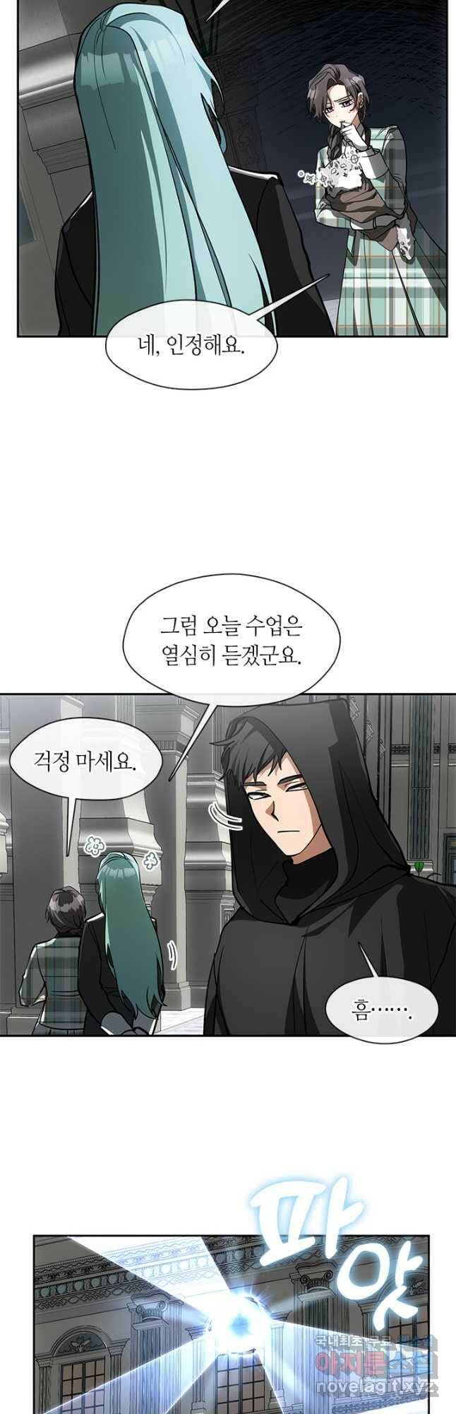 흑막을 버리는 데 실패했다 50화 7
