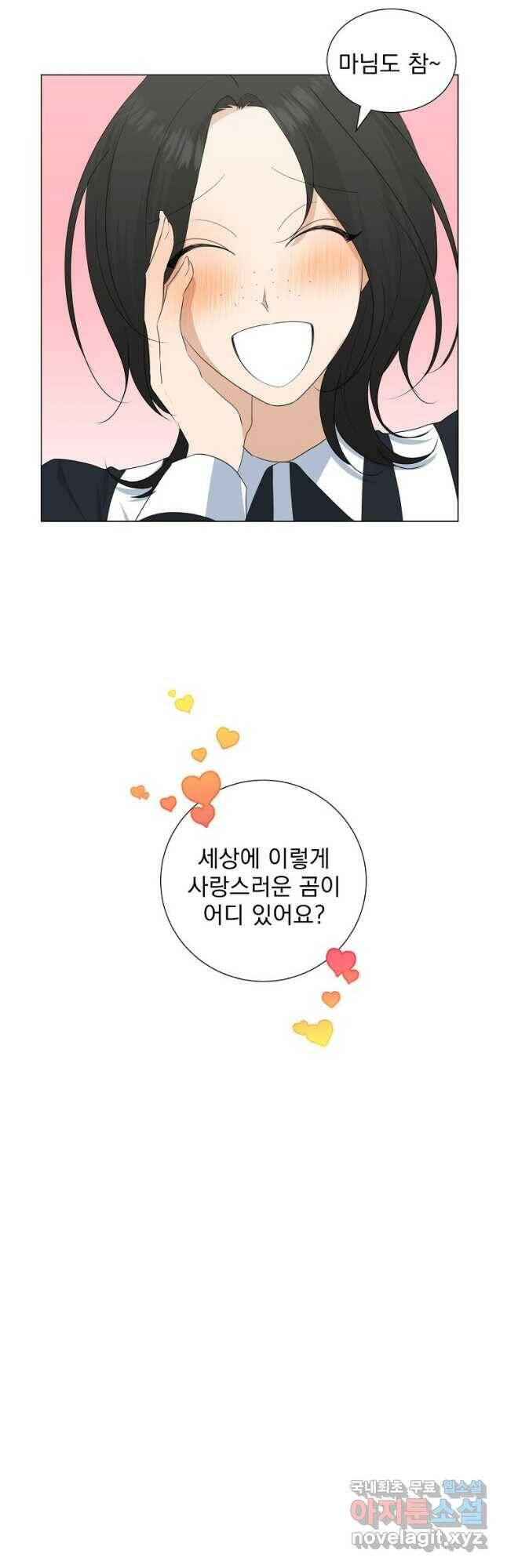 폭군 남편이 어쩐지 조신해졌다 30화 5