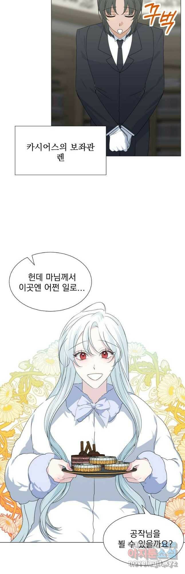 폭군 남편이 어쩐지 조신해졌다 30화 7