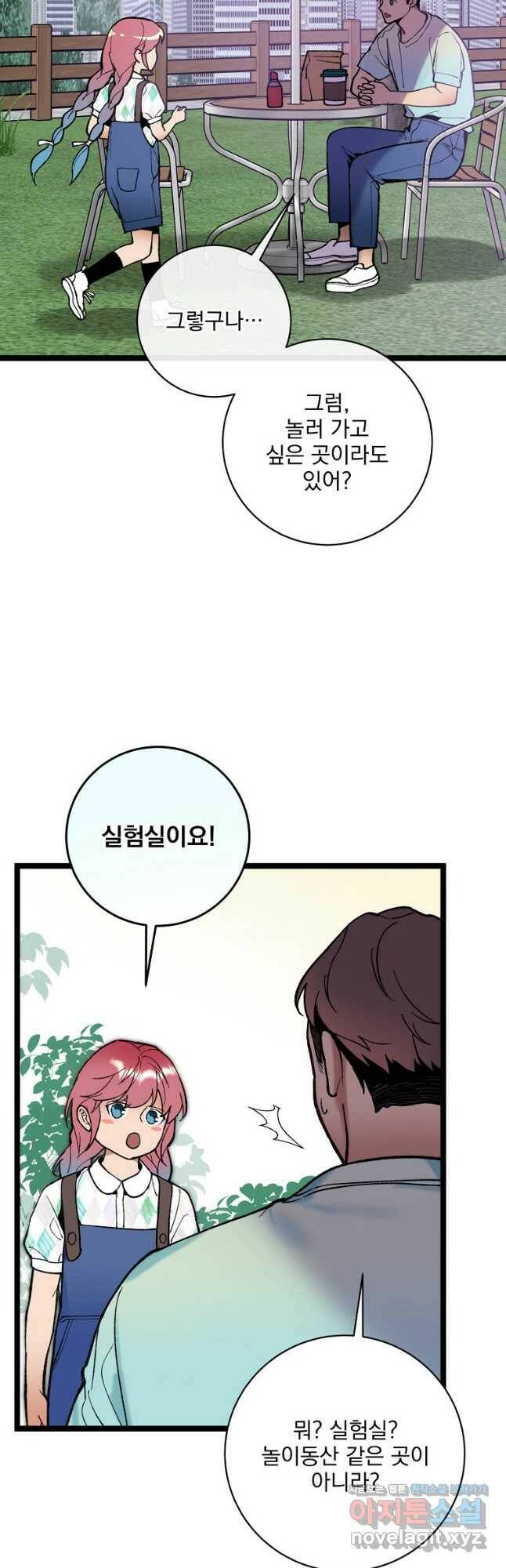 나 혼자 천재 DNA 97화 4