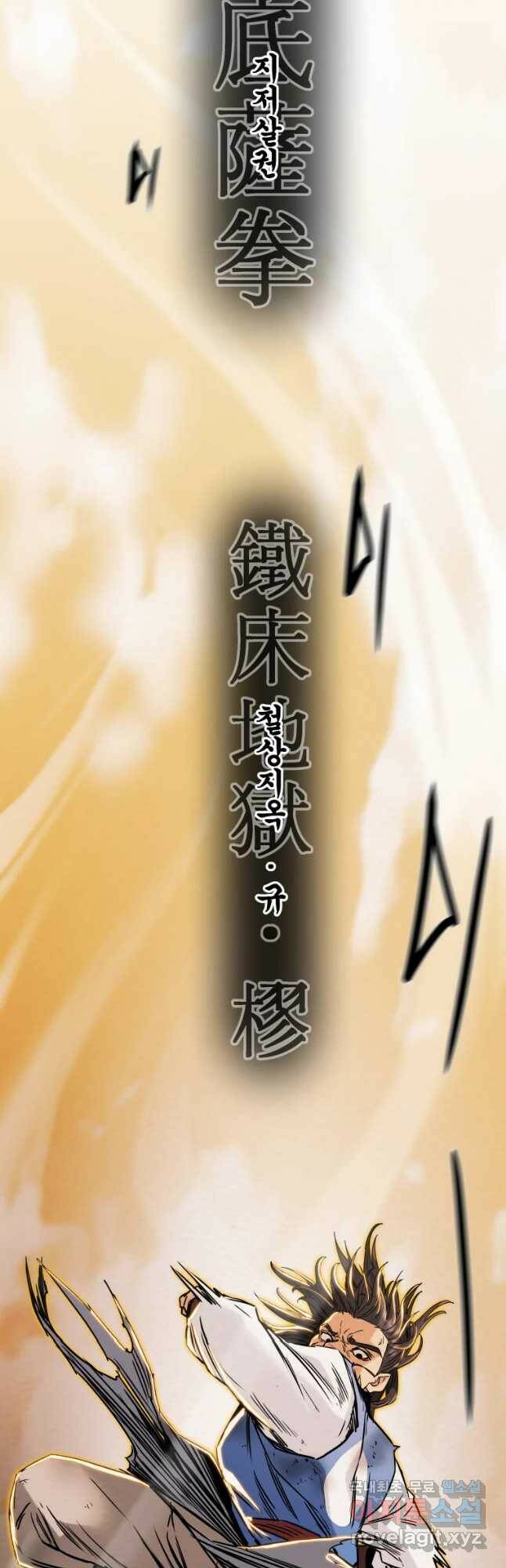 천광명월 83화 2