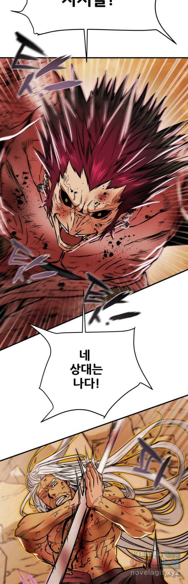 천광명월 83화 9