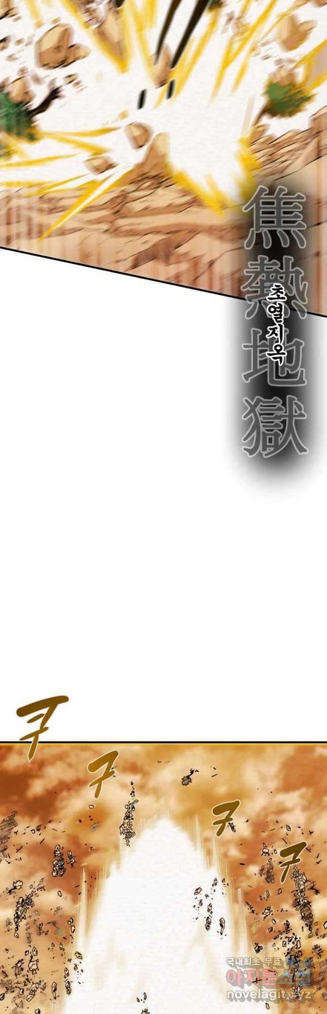 천광명월 83화 13
