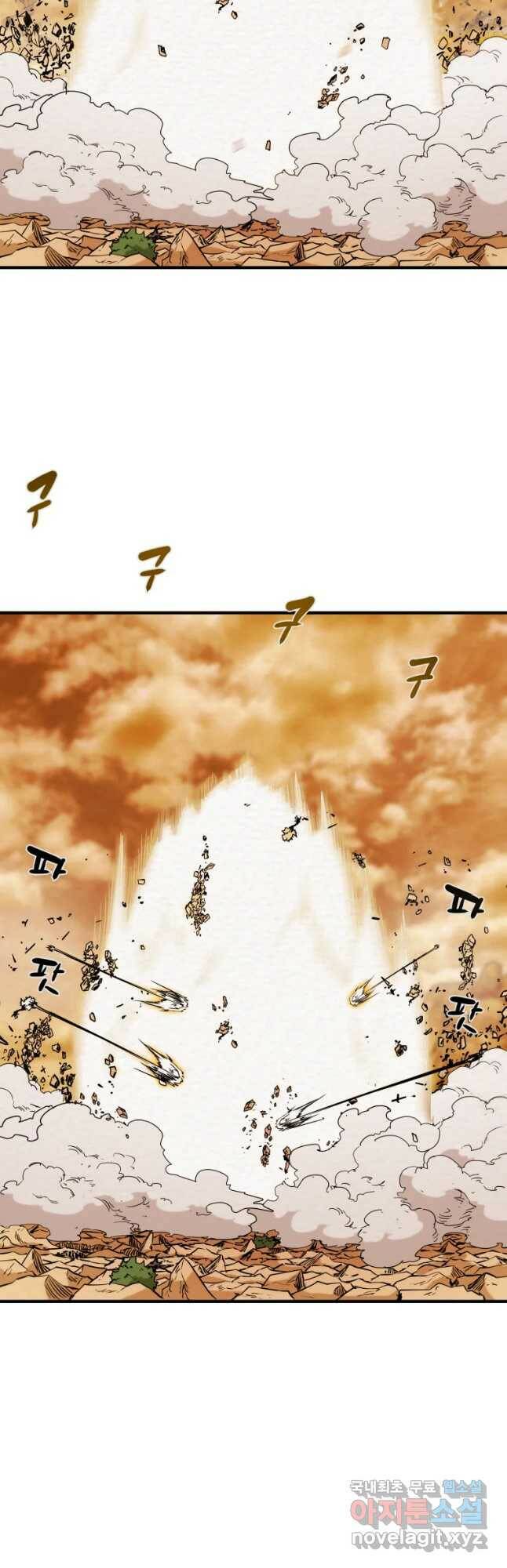 천광명월 83화 14