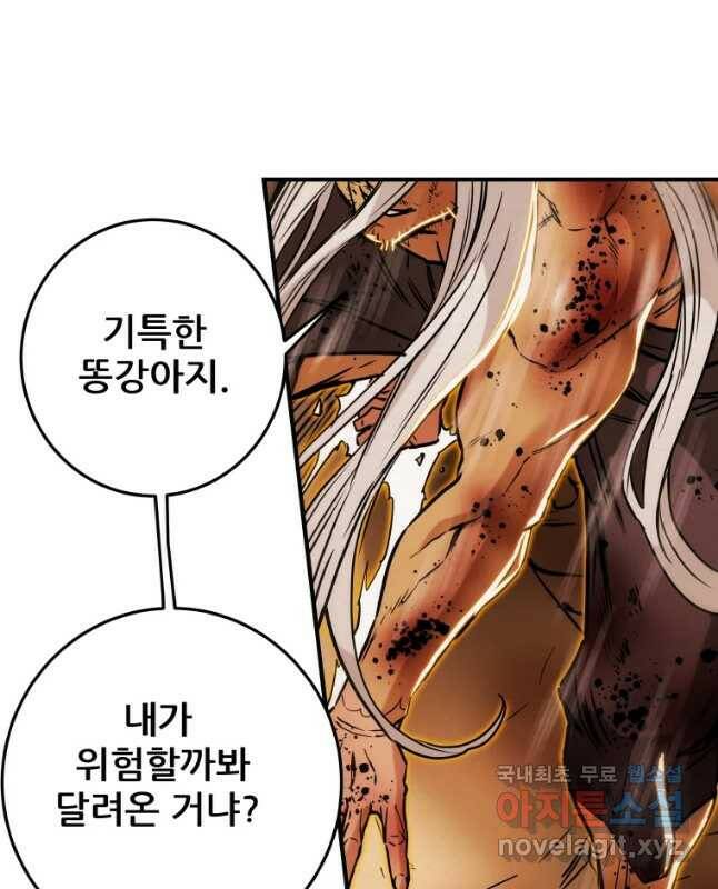 천광명월 83화 15