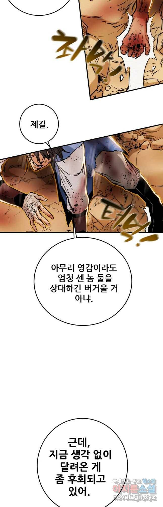 천광명월 83화 16