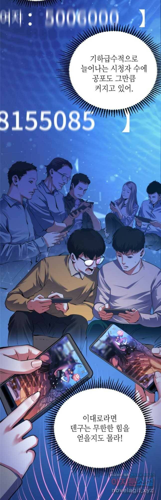 신이되다 - 크툴루신화 126화 4