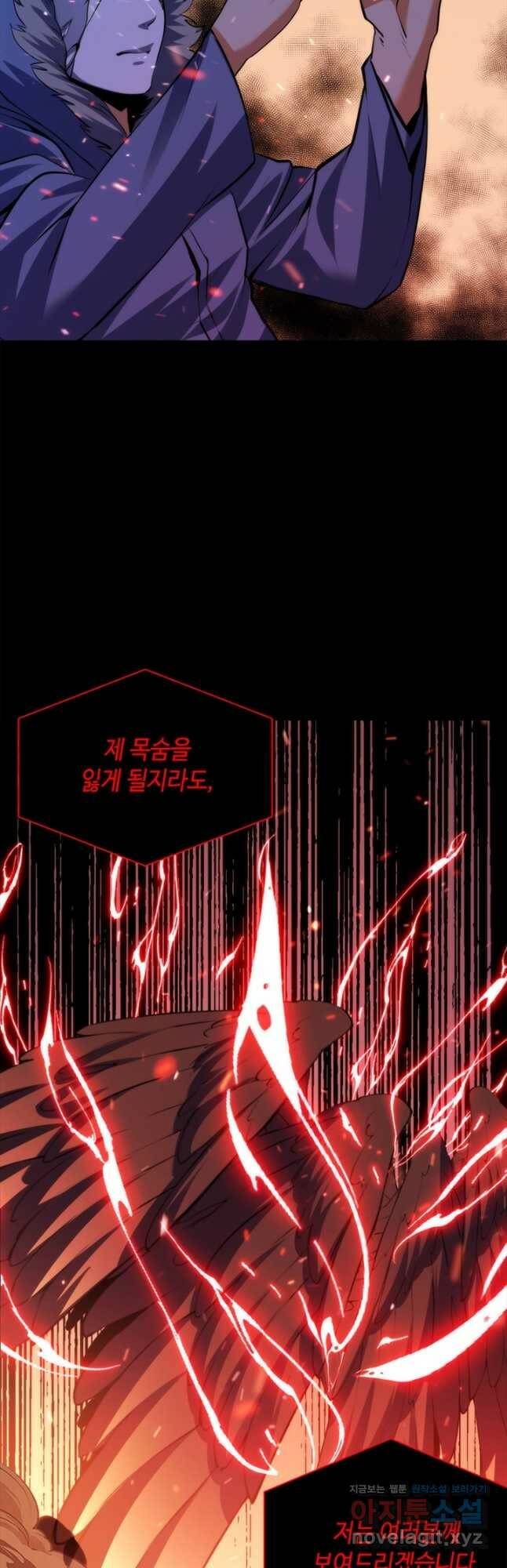 신이되다 - 크툴루신화 126화 7