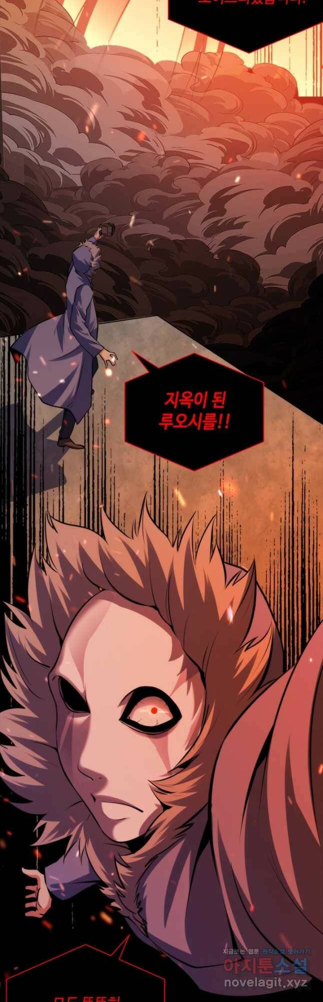 신이되다 - 크툴루신화 126화 8